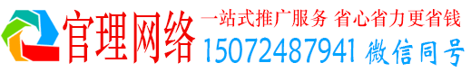 怀宁官理竞价推广